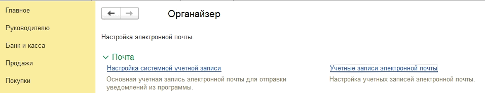 Органайзер