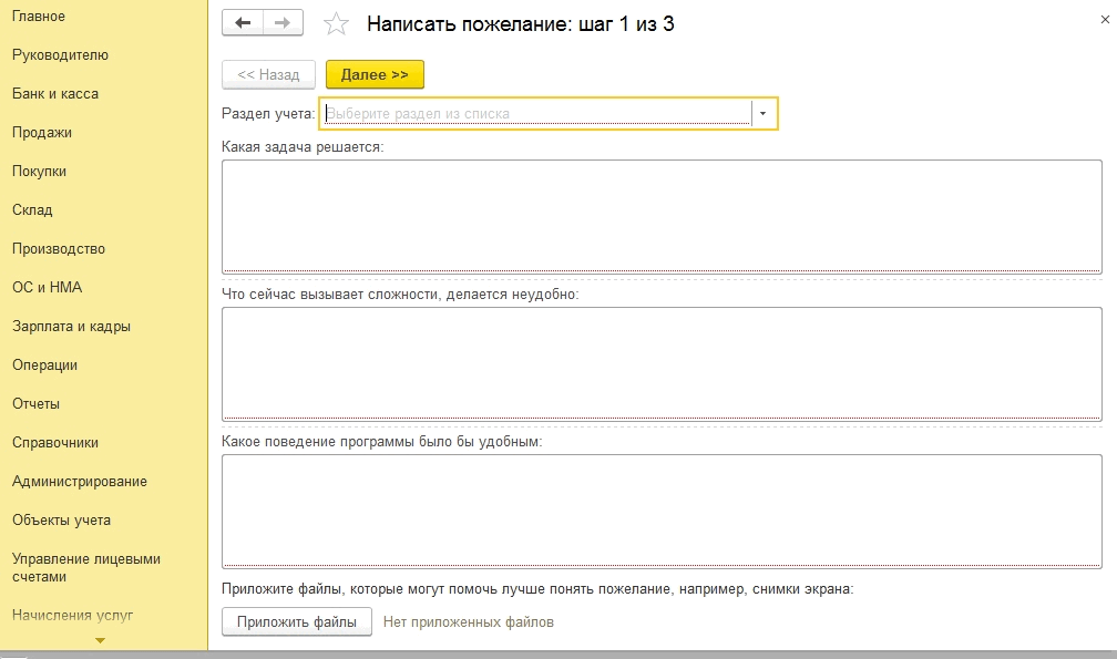 Регламентированный учет