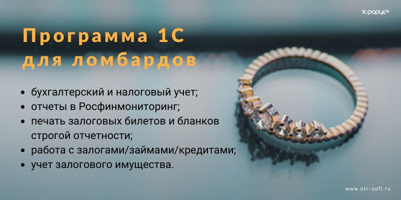 Программа для проведения торгов в ломбарде