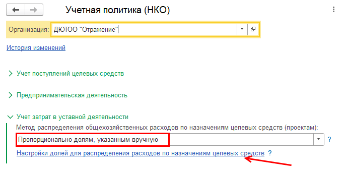 Пропорционально долям, указанным вручную