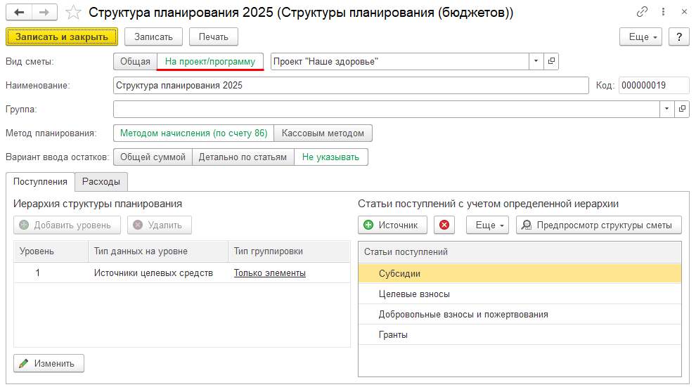 На проект/программу