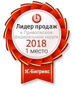 1С-Рарус заняли 1 место в 2018 году по продажам Битрикс