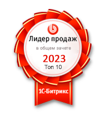 1С-Рарус – топ 10 в общем зачете за 2023 год