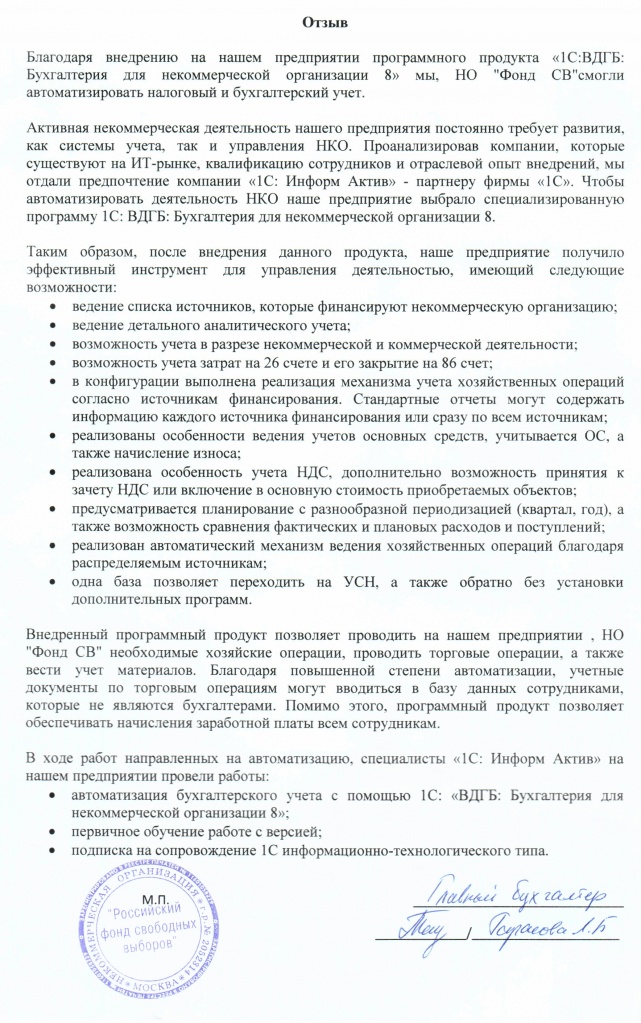 Контрольная работа по теме Автоматизация бухгалтерского учета хозяйственных операций