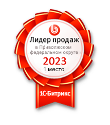 Первое место в ПФО у Тиражных решений 1С-Рарус за 2023 год