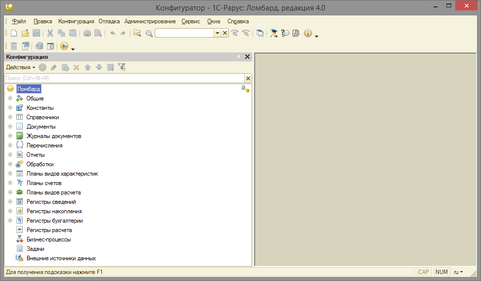 Номер конфигурации. Конфигурация 1с. Как открыть конфигуратор в 1с.