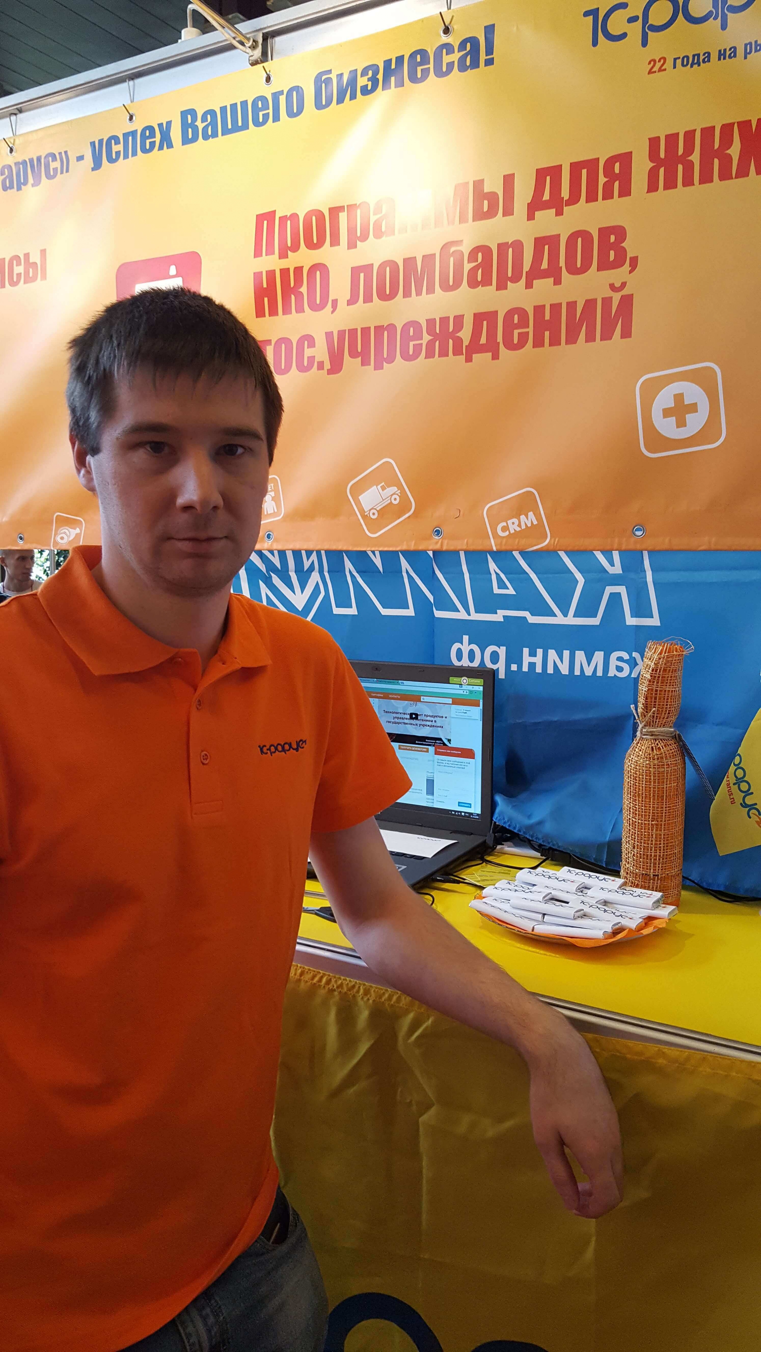 nashi_sotrudniki_1C_Rarus.jpg