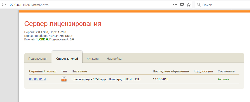 1с лицензирование. Сервер лицензирования 1с. 1с сервер лицензирования Рарус. Установка сервера лицензирования 1с. Активация лицензий 1с на сервере.