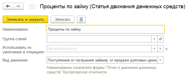 Статья движения