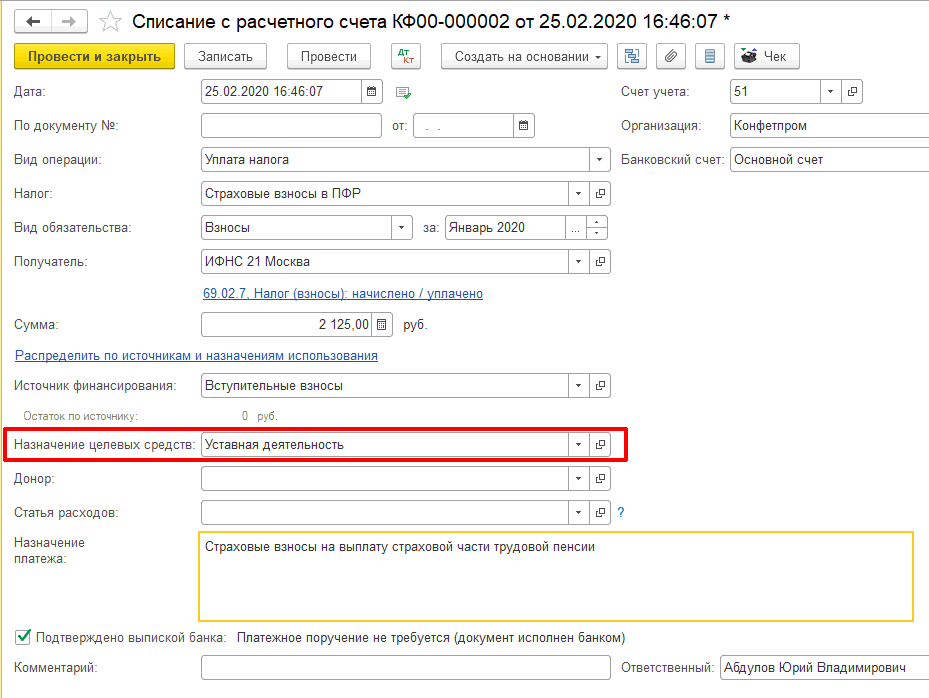 Назначение использования