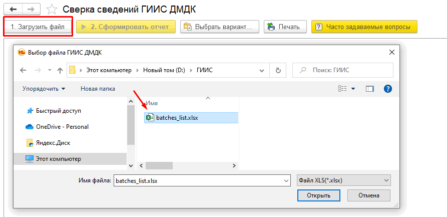 1С-Рарус: Ломбард ЕПС 4 – Как В Программе Производится Обмен С.