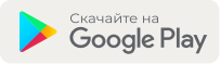 Кнопка загрузки приложения «Ломбард: Личный кабинет» из Google Play