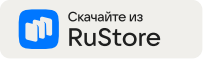 Кнопка установки приложения «Ломбард: Личный кабинет» из RuStore